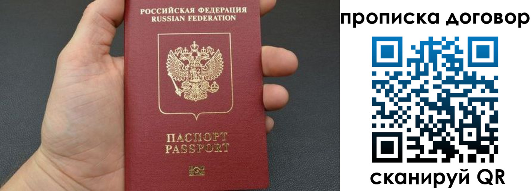 прописка в Карачаево-Черкесии