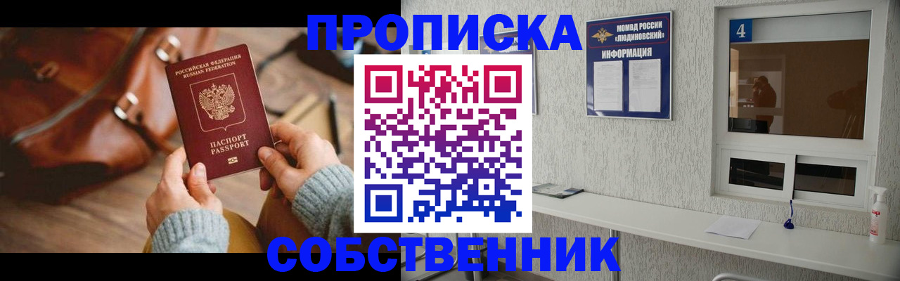 прописка регистрация в Карачаево-Черкесии