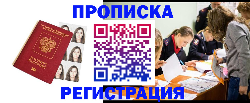 где прописаться в Карачаево-Черкесии