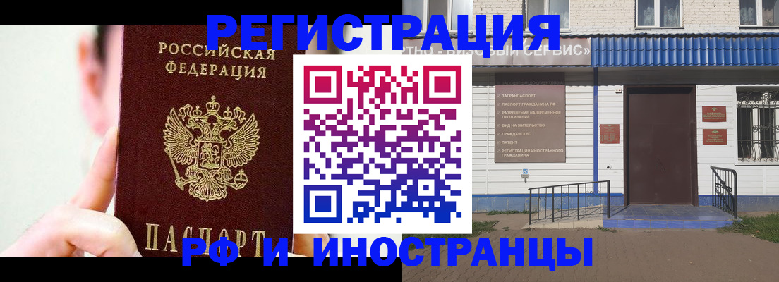 временная регистрация надежно в Карачаево-Черкесии