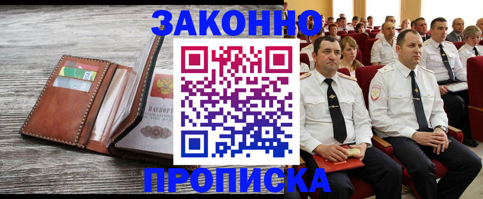 временная регистрация в квартире в Карачаево-Черкесии