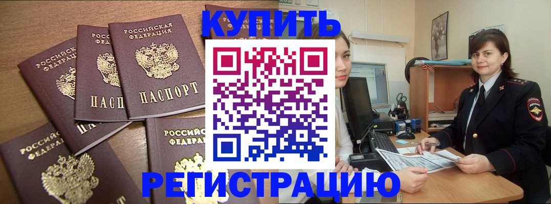 временная регистрация поиск в Карачаево-Черкесии